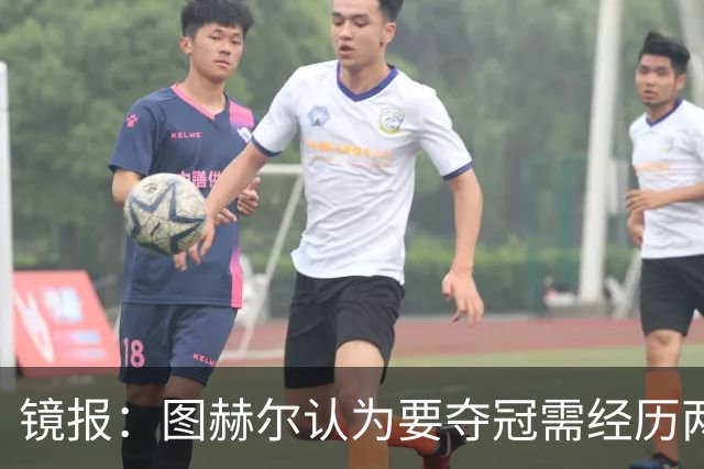 镜报：图赫尔认为要夺冠需经历两次点球大战，英格兰已经在练点球